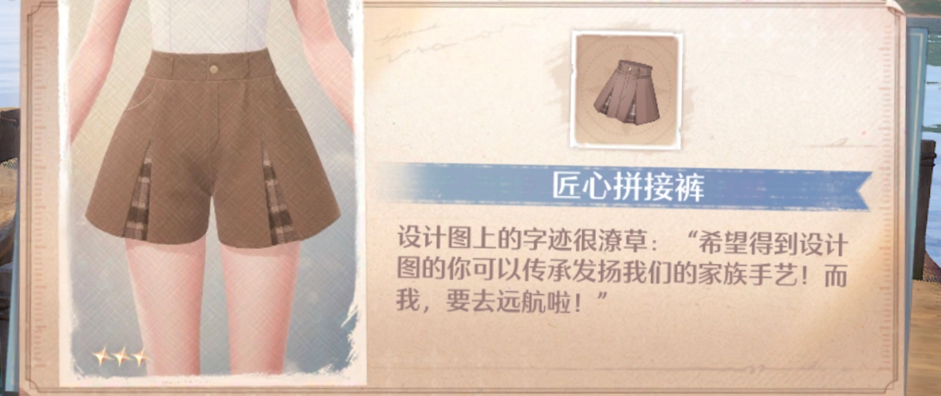 无限暖暖大世界设计图纸全收集