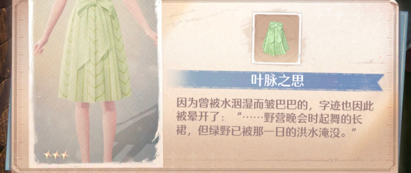 无限暖暖大世界设计图纸全收集