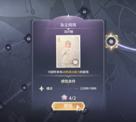 无限暖暖奇想星收集攻略