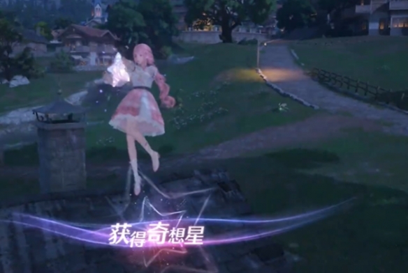 无限暖暖奇想星收集攻略