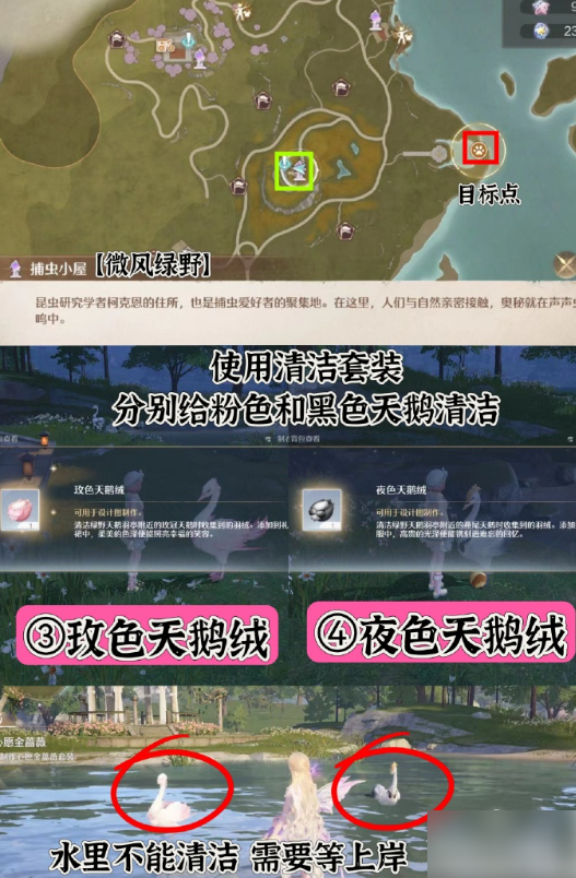 无限暖暖每日必做清单