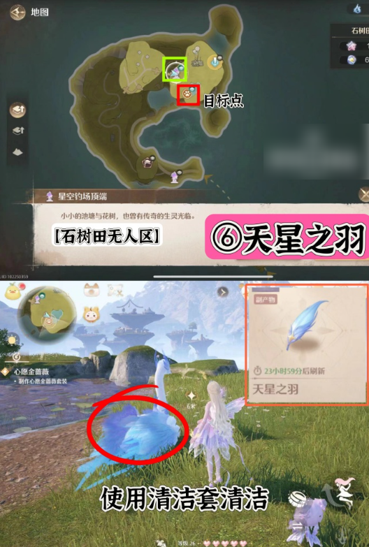 无限暖暖每日必做清单