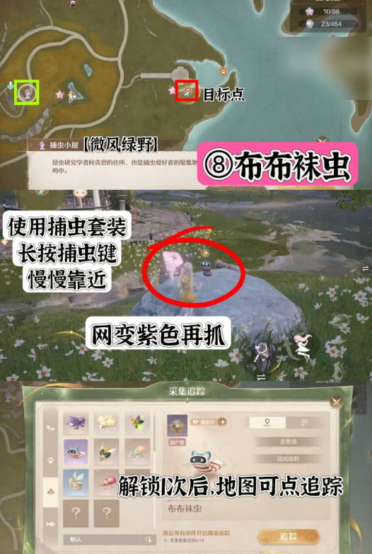 无限暖暖每日必做清单