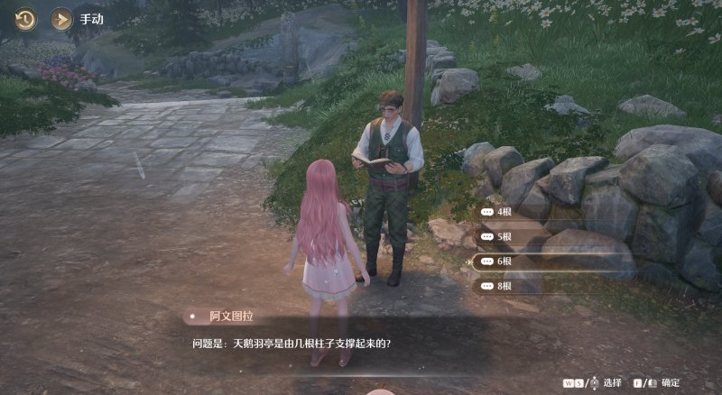 无限暖暖见闻任务观察之旅全位置及答案