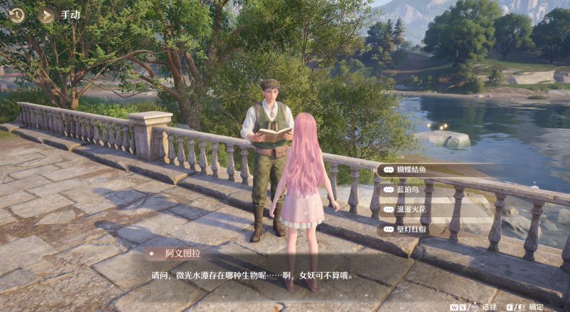 无限暖暖见闻任务观察之旅全位置及答案