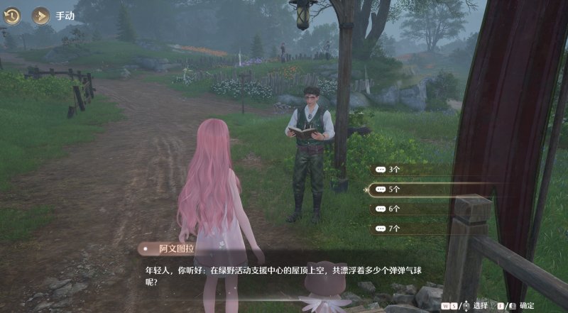 无限暖暖见闻任务观察之旅全位置及答案