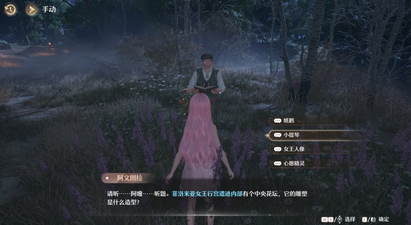 无限暖暖见闻任务观察之旅全位置及答案