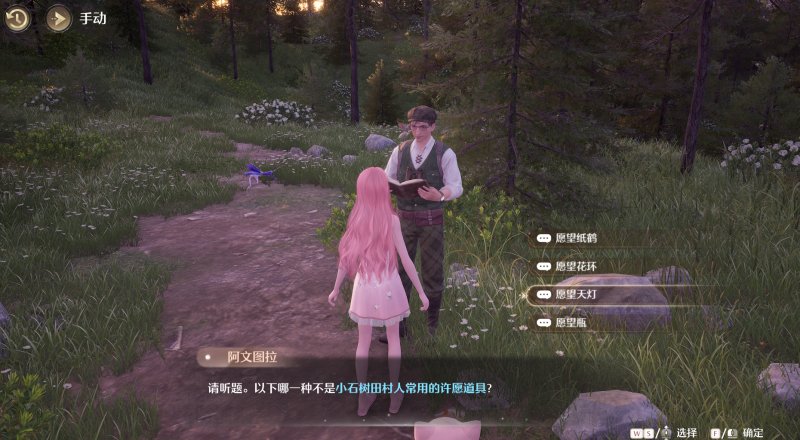 无限暖暖见闻任务观察之旅全位置及答案