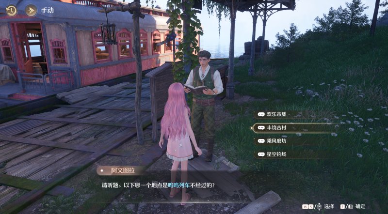 无限暖暖见闻任务观察之旅全位置及答案