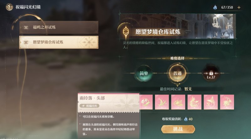 无限暖暖五星套装获取解锁与花费材料