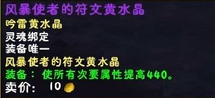 魔兽世界11.0.7卡耳刻的指环水晶效果大全