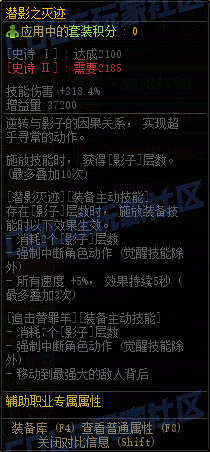 DNF重泉版本潜影暗袭套套装属性一览