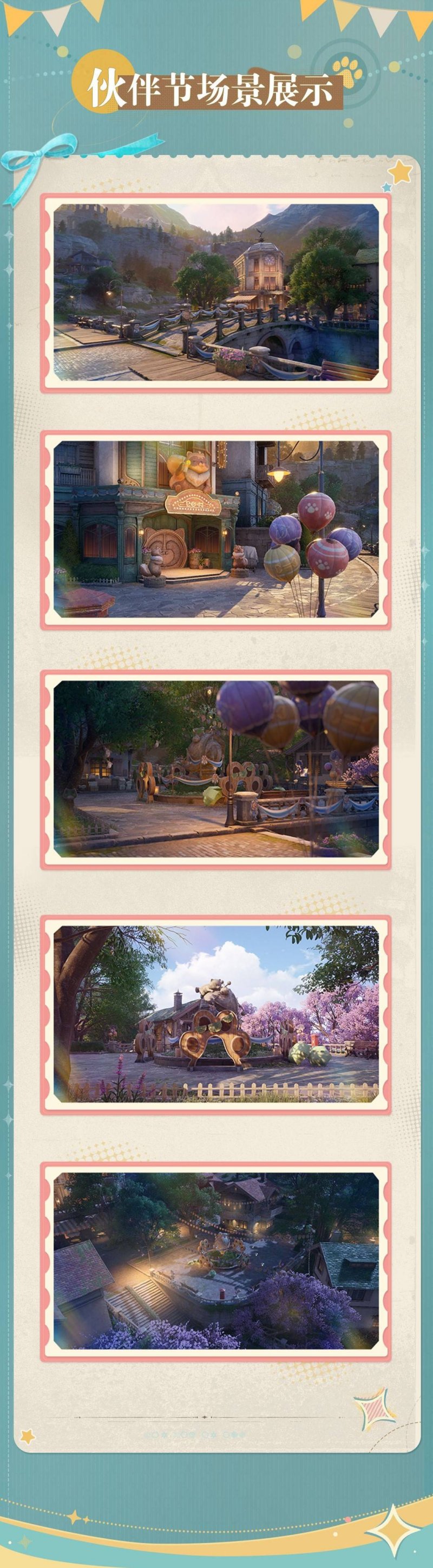 无限暖暖伙伴节什么时候结束