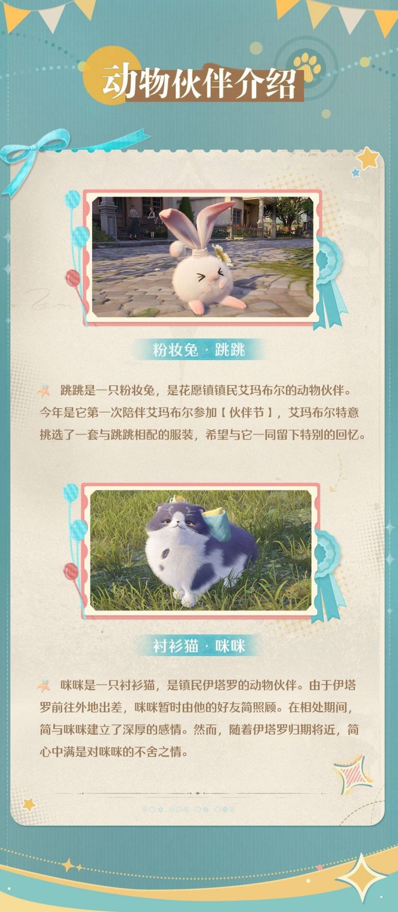 无限暖暖伙伴节什么时候结束