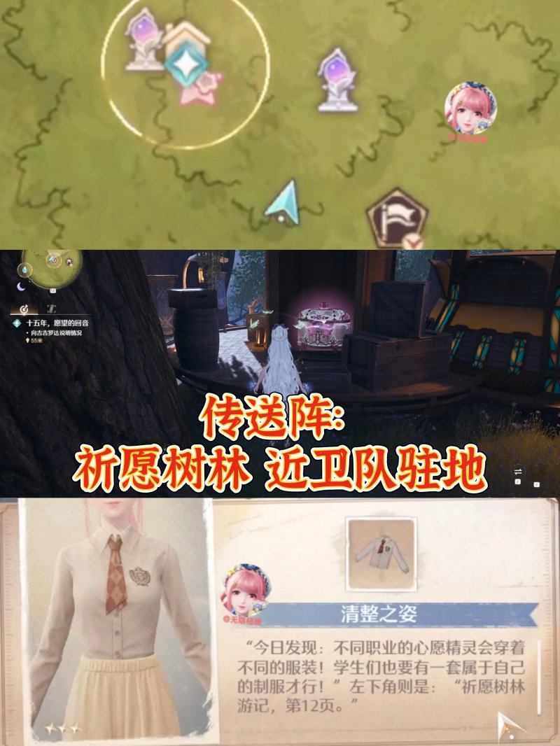 无限暖暖利落仪表设计图攻略