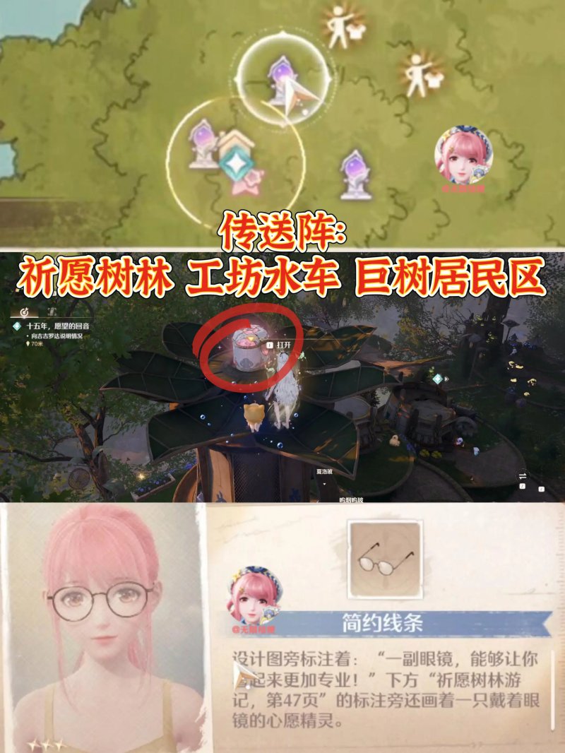无限暖暖利落仪表设计图攻略