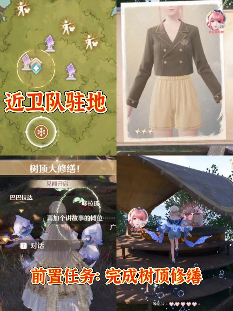 无限暖暖利落仪表设计图攻略