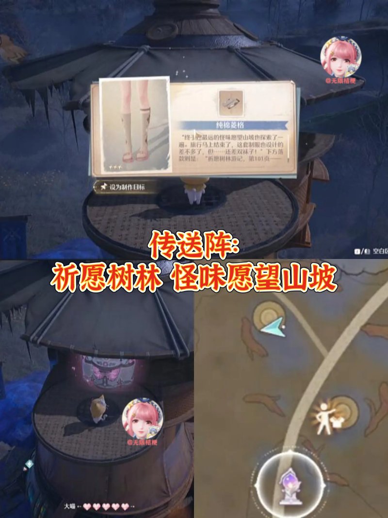 无限暖暖利落仪表设计图攻略