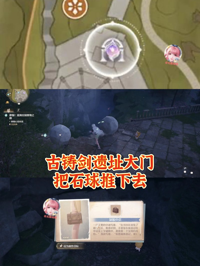 无限暖暖利落仪表设计图攻略