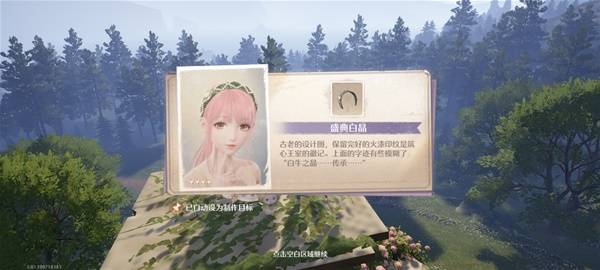无限暖暖宴席白牛宝箱怎么获得