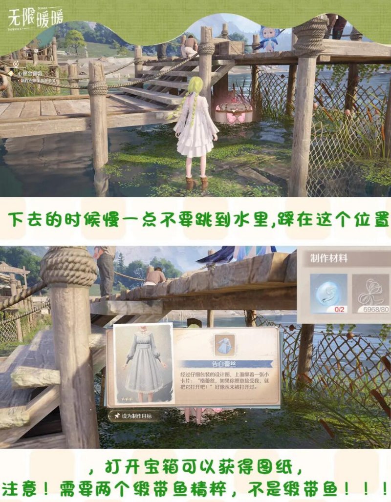 无限暖暖告白蕾丝怎么获得