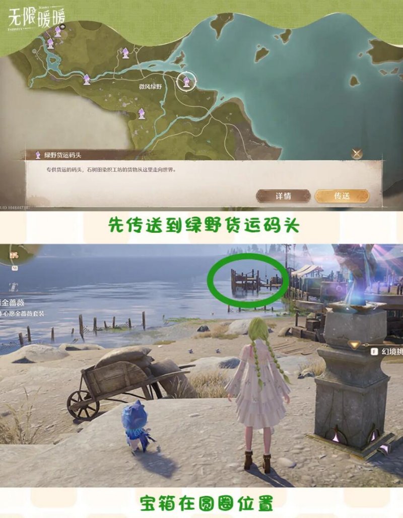 无限暖暖告白蕾丝怎么获得