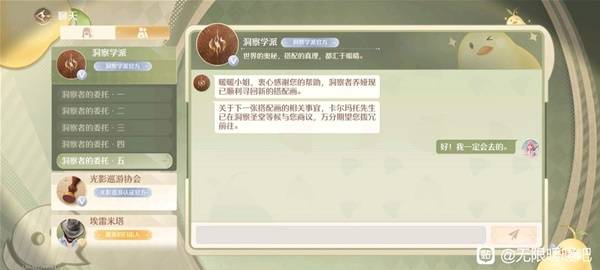 无限暖暖洞穴位置大全