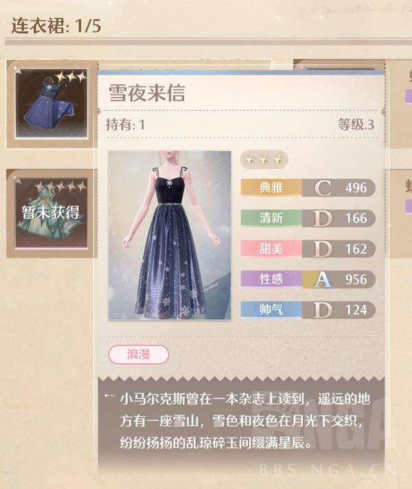 无限暖暖深渊第八关怎么过