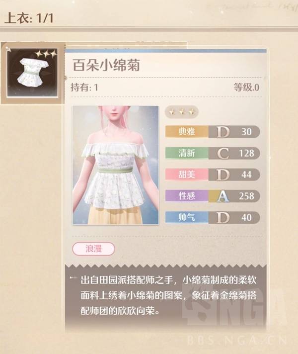 无限暖暖深渊第八关怎么过