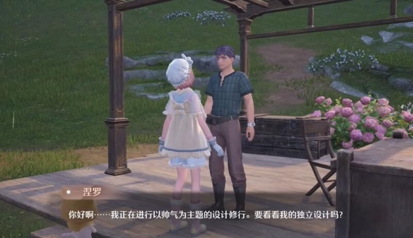无限暖暖隐藏服饰商人在哪