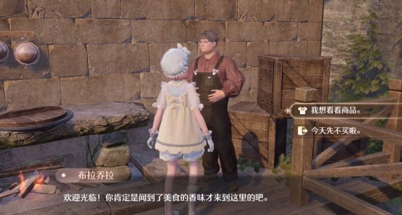 无限暖暖隐藏服饰商人在哪