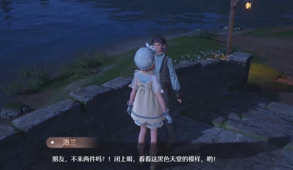 无限暖暖隐藏服饰商人在哪