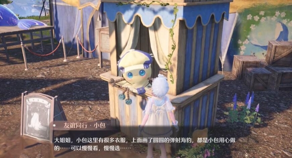 无限暖暖隐藏服饰商人在哪