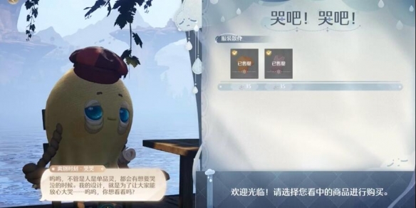 无限暖暖隐藏服饰商人在哪
