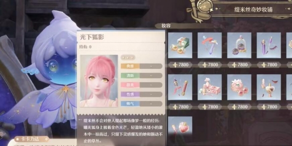 无限暖暖隐藏服饰商人在哪