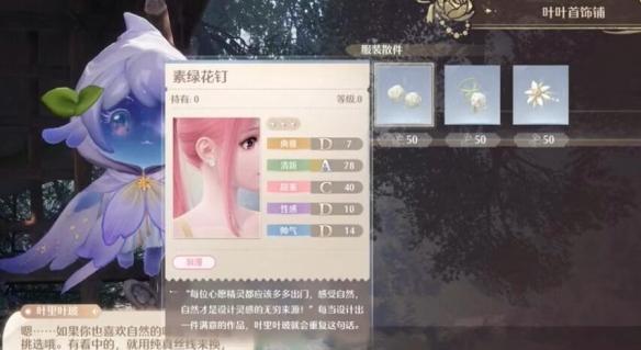 无限暖暖隐藏服饰商人在哪