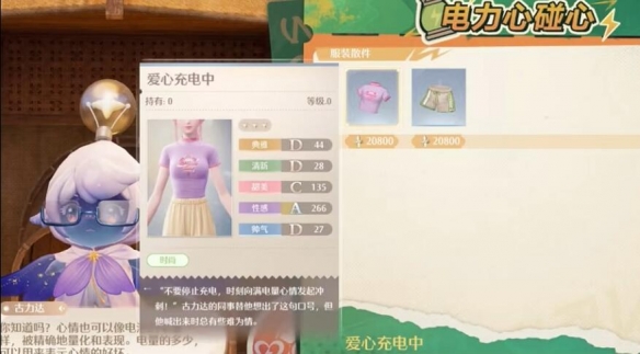 无限暖暖隐藏服饰商人在哪