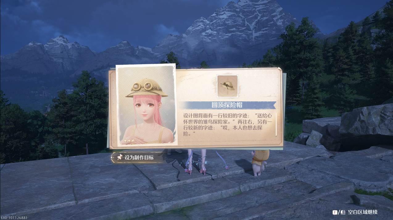 无限暖暖决战黄昏时分怎么做
