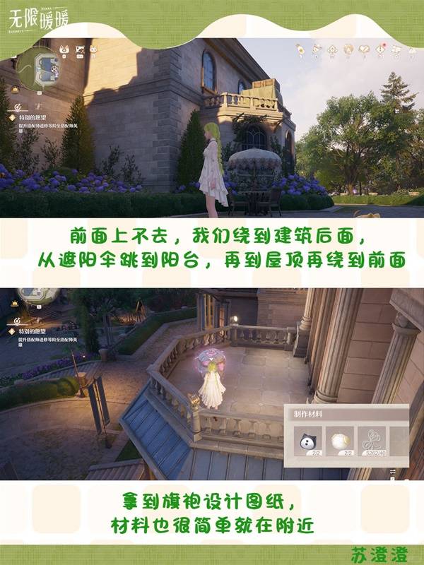 无限暖暖季春旗袍怎么获得