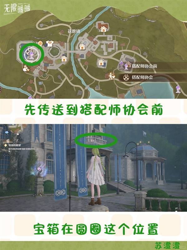 无限暖暖季春旗袍怎么获得
