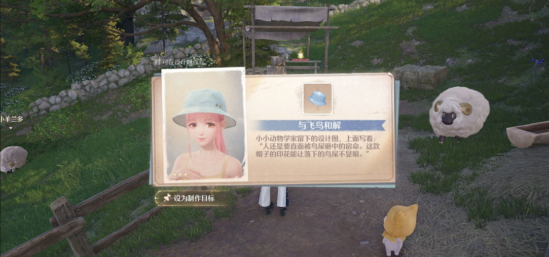 无限暖暖点亮灵感动物的痕迹攻略