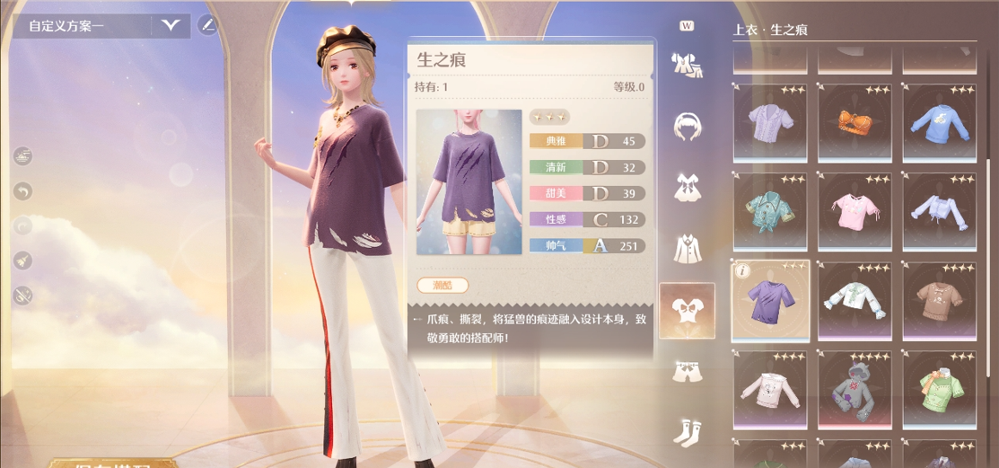 无限暖暖点亮灵感动物的痕迹攻略