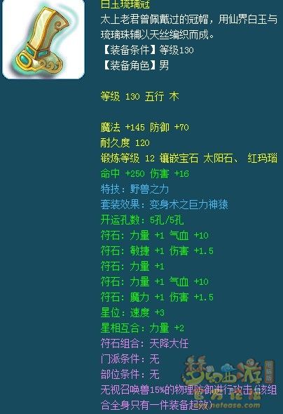 梦幻西游175物理系装备怎么搭配2025