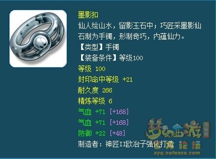 梦幻西游175物理系装备怎么搭配2025