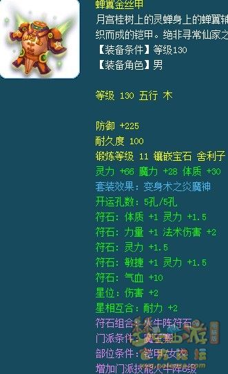 梦幻西游175法系装备怎么搭配2025