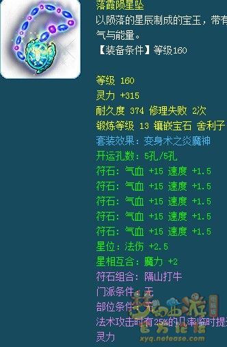 梦幻西游175法系装备怎么搭配2025