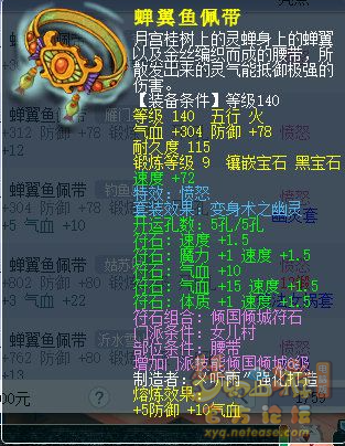 梦幻西游天宫镇妖神使流派装备搭配