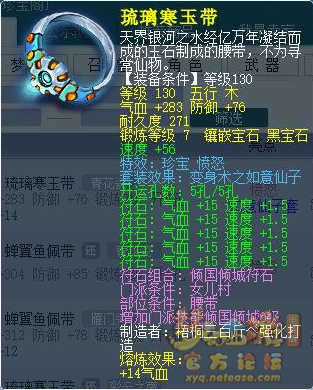 梦幻西游天宫镇妖神使流派装备搭配