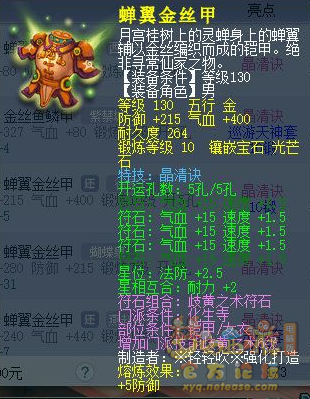 梦幻西游天宫镇妖神使流派装备搭配