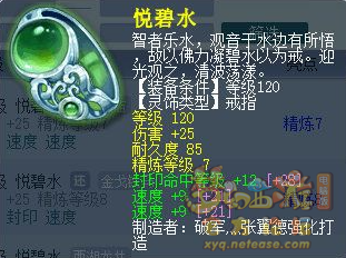 梦幻西游天宫镇妖神使流派装备搭配